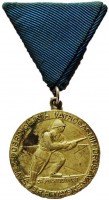 VM 2021  Srebrna medalja za požrtvovnost Saveza dobrovoljnih vatrogasnih društava SR Hrvatske  ustanovljena 28.3.1953.  1963.